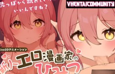 The Secret Of A Newcomer Ero. 1 Sub Español