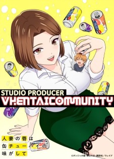 Hitozuma No Kuchibiru Wa Kan.